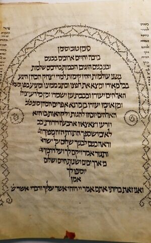 This detailed illustration lists the name of the scribe, Zechariah Ben ‘Anan, as well as the owners of the Codex that was rediscovered in 2017 by Israeli scholar Prof. Yoram Meital in a Cairo synagogue. (Yoram Meital)