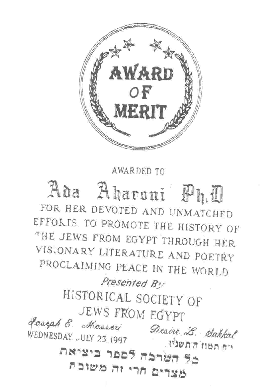 Aharoni Award